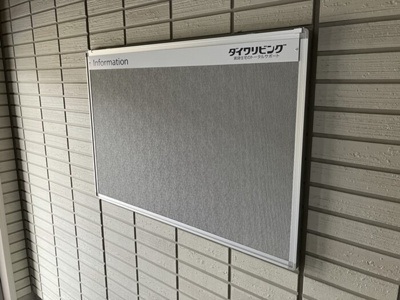 【その他共用部分】 | D-ROOM新井町