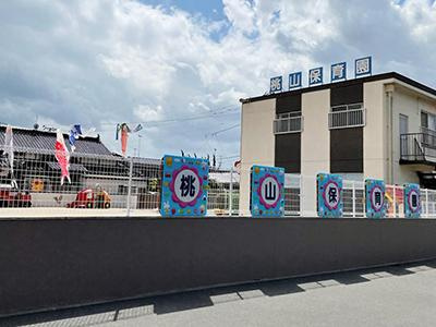 【その他】 | みのり園　桃山保育園まで310ｍです。