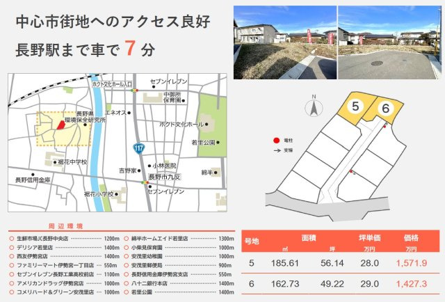 東邦ピュアコート裾花Ⅱの土地図