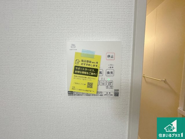 城陽市寺田宮ノ谷　第2期　新築一戸建ての冷暖房・空調設備|浴室暖房乾燥機リモコン！浴室暖房・衣類乾燥・涼風・浴室換気、お風呂を快適・便利にする機能付き！暮らしに役立つ多彩な機能で一年中活躍します！