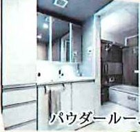 【独立洗面台】 | リバーサイドともぶち第一住宅14号棟