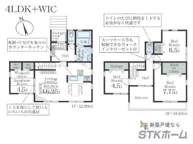 仲介手数料無料　蓮田市椿山第7　新築戸建　全１棟の間取り|限定１棟