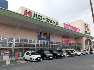 【周辺】 | サンリバーヒルズ　Ｂ | ハローズ高木店まで1400m