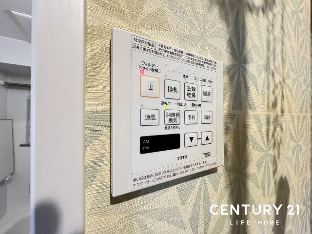 【冷暖房・空調設備】 | ナイスビューエスペランサ第7日吉 | 浴室暖房乾燥機