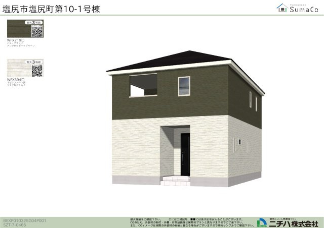 塩尻市塩尻町第10　新築戸建