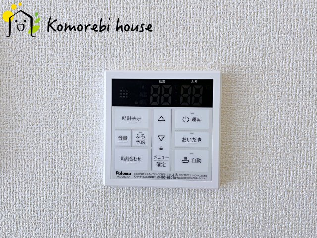 さいたま市西区宝来　新築一戸建て　リーブルガーデン　07の設備|給湯です