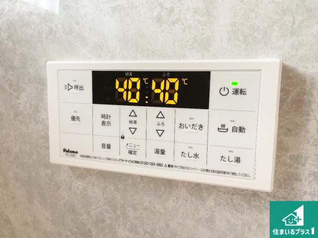 池田市旭丘　新築一戸建ての発電・温水設備