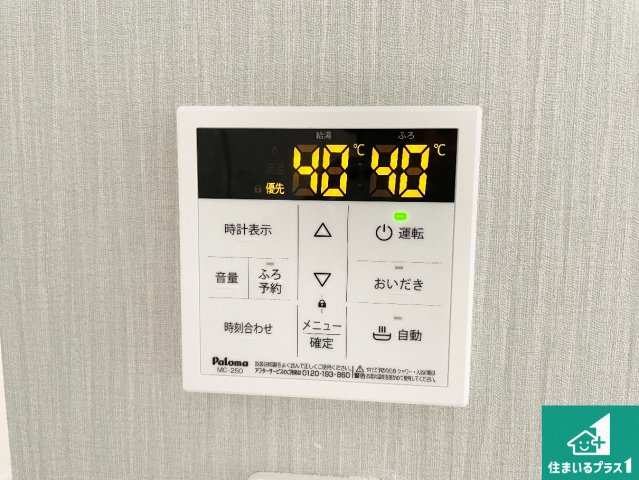 池田市旭丘　新築一戸建ての発電・温水設備|給湯器リモコン（LDK側）ボタン一つでお風呂のお湯はり・追い炊き可能！便利な呼び出し機能付き！表示文字が大きく読みやすい有機ＥＬを採用！どの角度からも見やすくなっています。