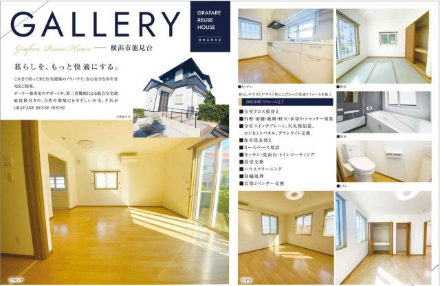 横浜市金沢区能見台2丁目 中古戸建て【仲介手数料無料】★一条工務店施工★