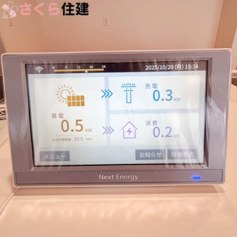 ブルーミングガーデン宇都宮市京町　2号棟のその他|太陽光発電搭載で、電気代削減エコ生活