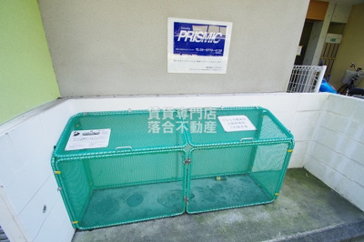 【その他共用部分】 | リシェス橋本 | 敷地内ゴミ置場