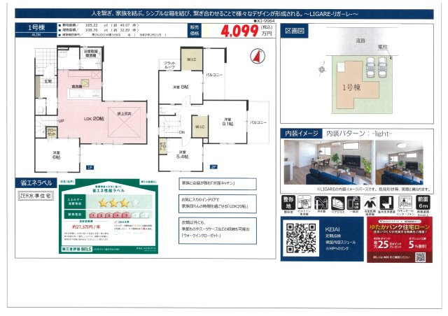 仲介手数料無料　蓮田市桜台２丁目　新築戸建　全１棟のその他