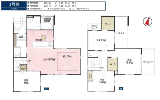 仲介手数料無料　蓮田市桜台２丁目　新築戸建　全１棟の間取り|限定１棟