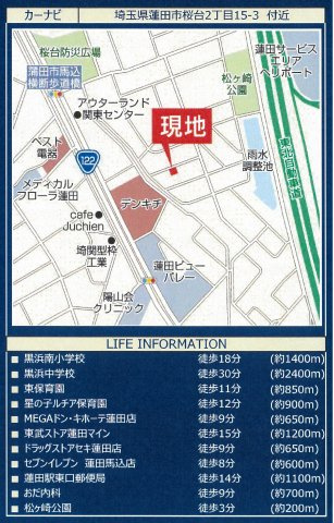 仲介手数料無料　蓮田市桜台２丁目　新築戸建　全１棟の地図