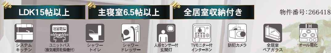 新築戸建・新築建売　相馬市沖ノ内二丁目【制震＋耐震】中村一小・中村一中のその他