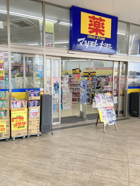 ｖｉｐｕｃｏｌｏｃｏ　ビプコロコのその他|マツモトキヨシフレスポ八潮店