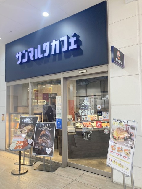 ｖｉｐｕｃｏｌｏｃｏ　ビプコロコのその他|サンマルクカフェフレスポ八潮店