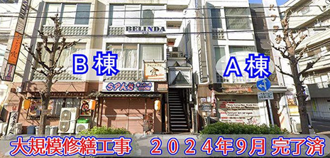 かなめビルＢ棟