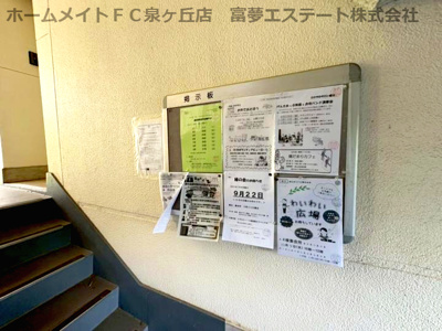 【ロビー】 | 泉北城山台三丁住宅2号棟