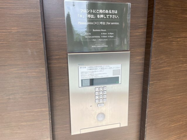 マジェスタワー六本木の防犯設備