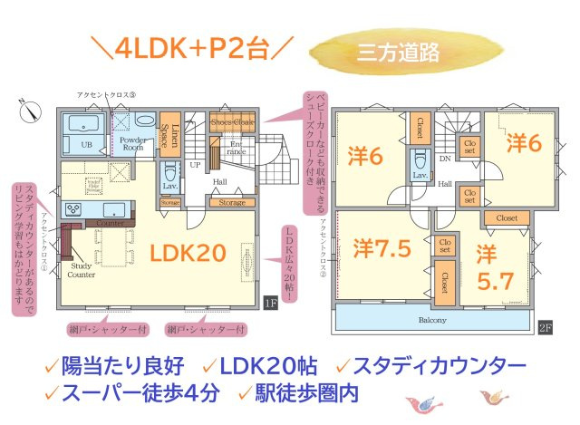 【区画図】 | 断熱性の高いZEH水準省エネ住宅です☆
小・中学校が徒歩8分以内にあり、子育て世帯にもおすすめ♪