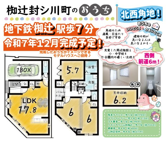 椥辻封シ川町の区画図