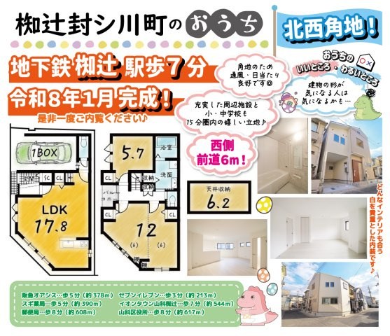 椥辻封シ川町のその他