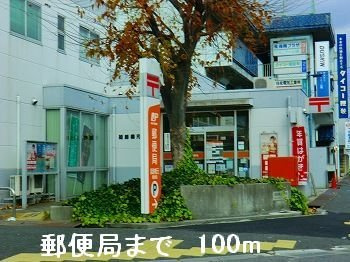 【周辺】 | サンリット城見 | 郵便局まで100m