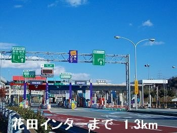 【周辺】 | ヴィラ　グリチーネⅠ | 播但道花田インターまで1300m