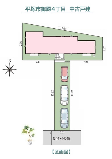 【区画図】 | 敷地47.6坪！カースペース3台完備◎教育施設が徒歩圏内！　　　　
子育て世帯にやさしい住環境でお子さまをはぐくみませんか♪