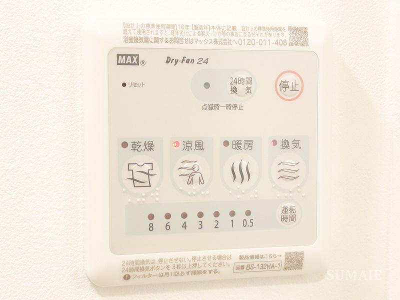 フラシア北赤羽の設備|設備です