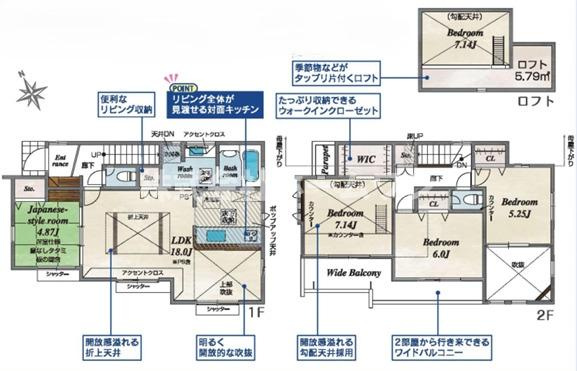 羽村市羽中２丁目の新築一戸建の間取り