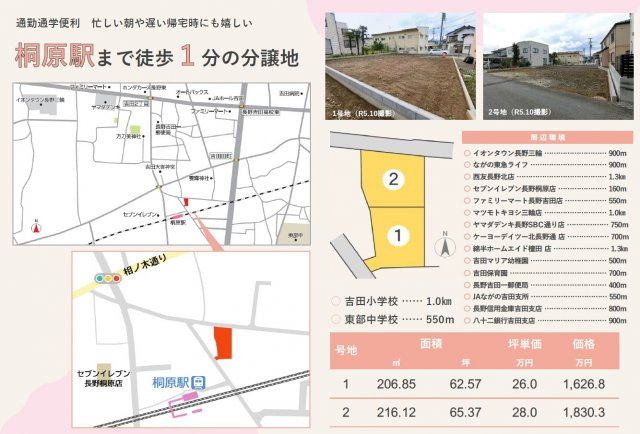 東邦ピュアコート桐原1丁目　2号地の外観|06/26 15:27