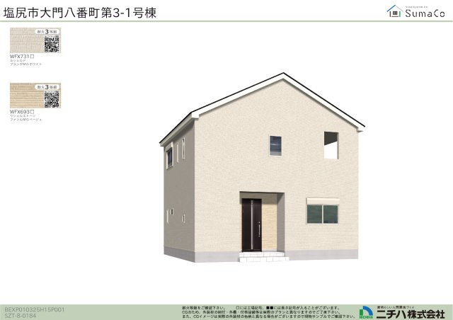 塩尻市大門八番町第3　新築戸建