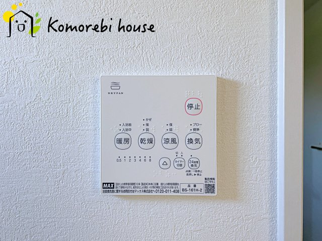 北本市中丸　12期　新築一戸建て　グレース　01の設備|衣類乾燥・換気・暖房など毎日使える多機能浴室乾燥機。雨の日や夜の部屋干しも気にせず、家事の負担をぐっと軽減してくれます。