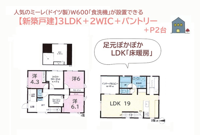 【間取り】 | リビング床暖房・2ＷＩＣ・ロフト他、各所に充実設備を搭載！　
2階リビングには家事効率上がる水廻りが集中◎
階段の昇降なく洗濯物を干したり取り込んだり、洗濯動線も楽々ですよ♪