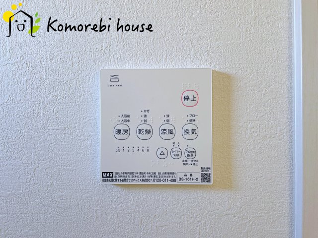 北本市中丸　12期　新築一戸建て　グレース　02の設備|衣類乾燥・換気・暖房など毎日使える多機能浴室乾燥機。雨の日や夜の部屋干しも気にせず、家事の負担をぐっと軽減してくれます。