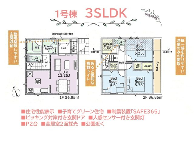 【間取り】 | キッチンは「壁掛け」スタイルで、料理に集中して取り組めます♪
全部屋2面採光で明るく、通風良好なお住まい◎