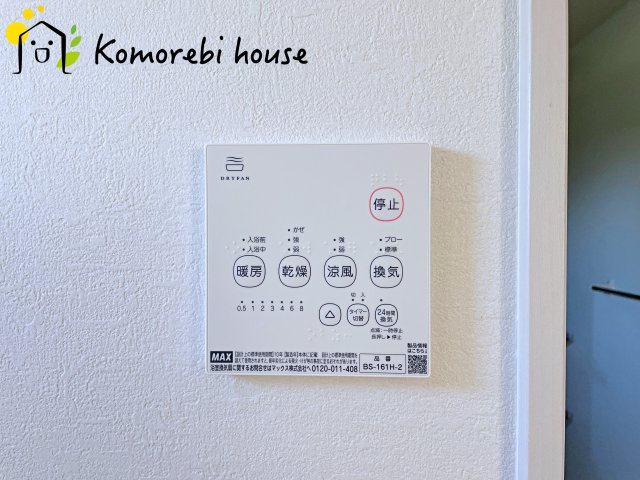 北本市中丸　12期　新築一戸建て　グレース　03の設備|衣類乾燥・換気・暖房など毎日使える多機能浴室乾燥機。雨の日や夜の部屋干しも気にせず、家事の負担をぐっと軽減してくれます。