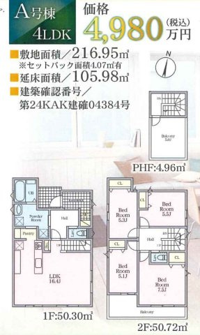 横浜市栄区鍛冶ヶ谷1丁目 新築戸建て【仲介手数料無料】
