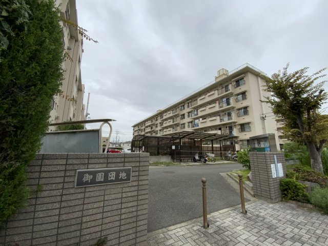 御園団地　6号棟の外観|御園団地6号棟