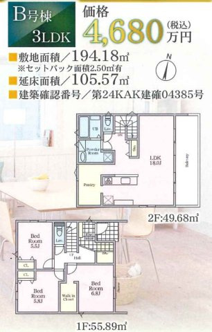 横浜市栄区鍛冶ヶ谷1丁目 新築戸建て【仲介手数料無料】