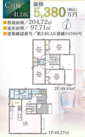 横浜市栄区鍛冶ヶ谷1丁目 新築戸建て【仲介手数料無料】