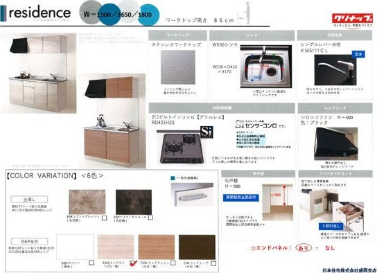 ソレイユ桜町のキッチン