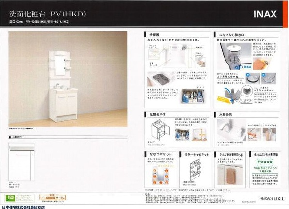 ソレイユ桜町の洗面所