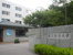 私立東京経済大学まで1100m