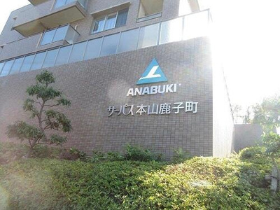 【エントランス】 | サーパス本山鹿子町 | エントランス　マンションロゴ