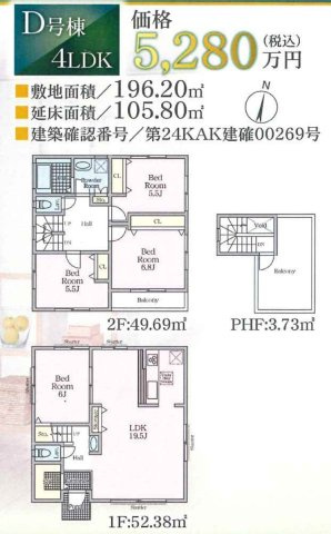 横浜市栄区鍛冶ヶ谷1丁目 新築戸建て【仲介手数料無料】