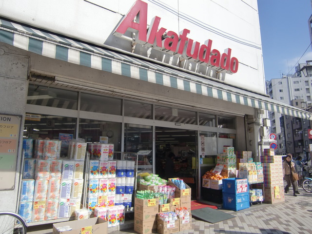 Ｍ＆Ｍ逢初のその他|アブアブ赤札堂根津店