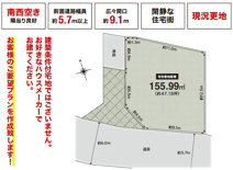 茨木市北春日丘３丁目　建築条件なし土地の画像